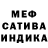 Марихуана SATIVA & INDICA Snezhana Kirilkina