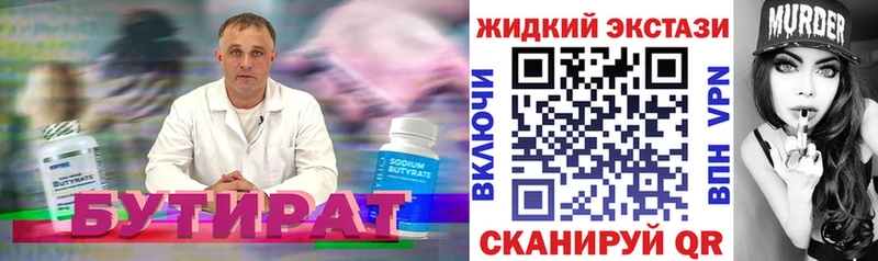 как найти наркотики  Сясьстрой  БУТИРАТ 1.4BDO 