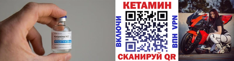Кетамин VHQ  купить   Сясьстрой 